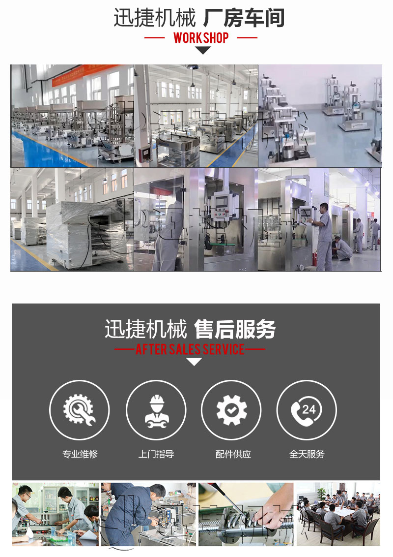 灌裝粉劑生產線迅捷_04.jpg 灌裝粉劑生產線迅捷_04.jpg