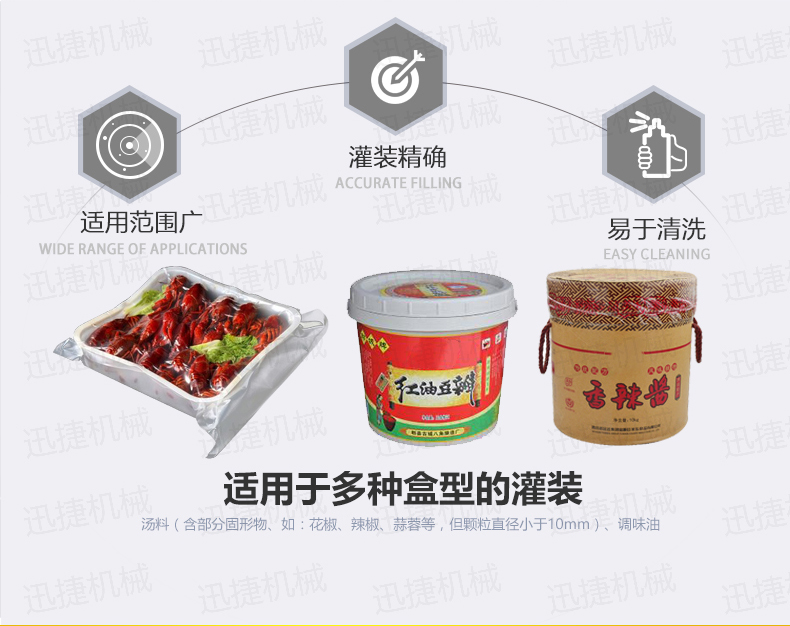 小龍蝦灌裝機(jī)詳情頁迅捷_03.jpg 小龍蝦灌裝機(jī)詳情頁迅捷_03.jpg