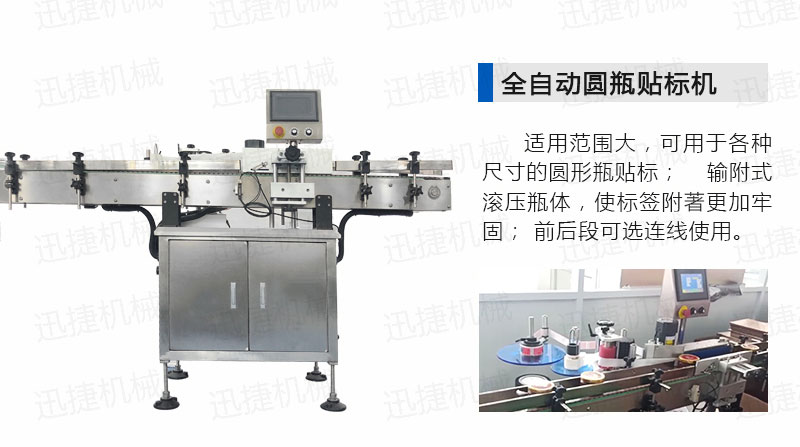 2000瓶醬料生產線迅捷_10.jpg 2000瓶醬料生產線迅捷_10.jpg