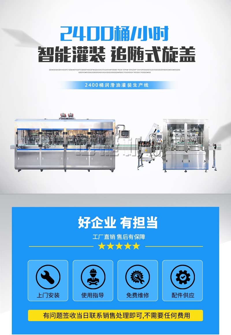 潤滑油灌裝生產線迅捷_01.jpg