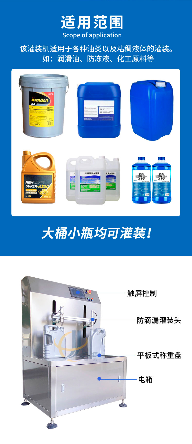 半自動雙頭潤滑油灌裝機(jī)迅捷_03.jpg 半自動雙頭潤滑油灌裝機(jī)迅捷_03.jpg